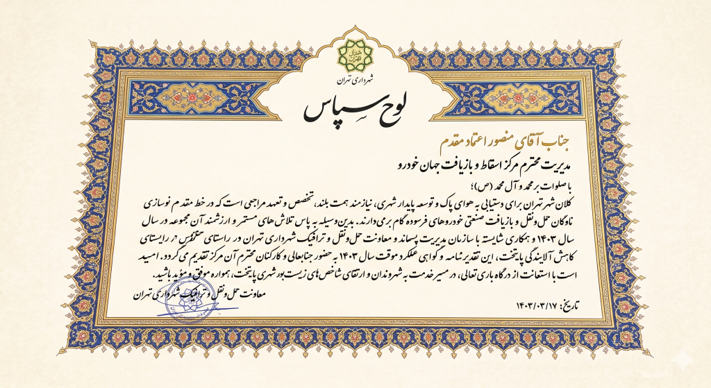 پروانه بهره‌برداری